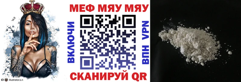 omg ссылки  Белореченск  МЯУ-МЯУ мука 